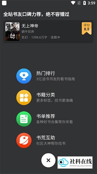 找书界面