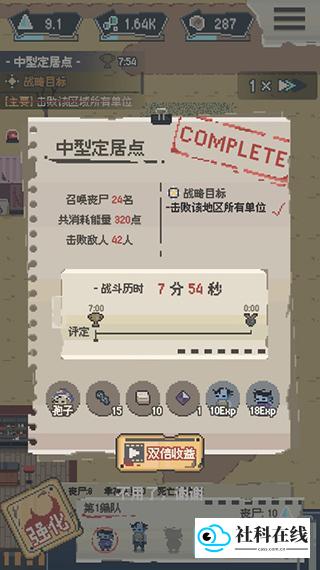 通关奖励界面