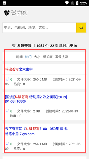 磁力狗