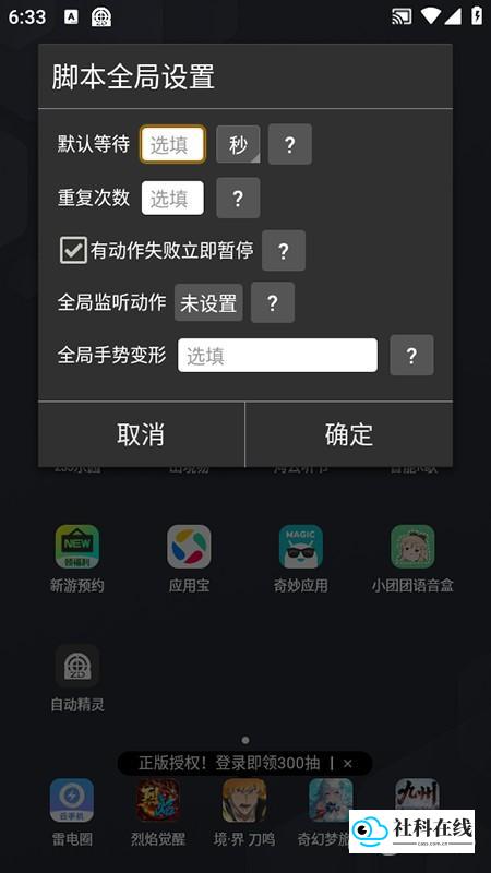 自动精灵连点器使用步骤图2