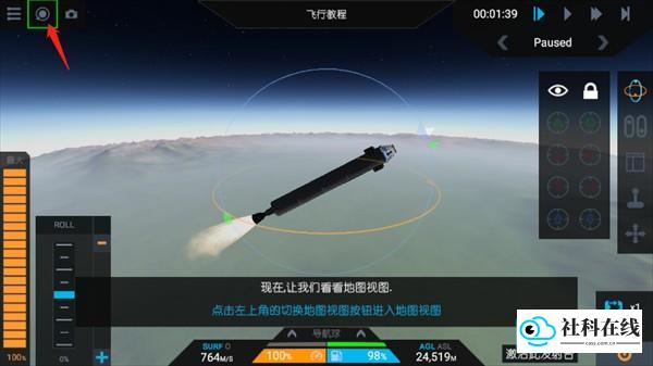 简单火箭2中文版