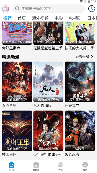 哔嘀影视官方版
