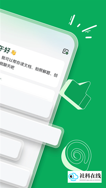 海螺AI