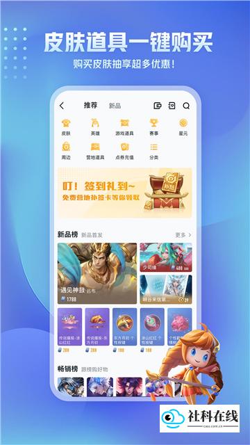 王者营地手机版