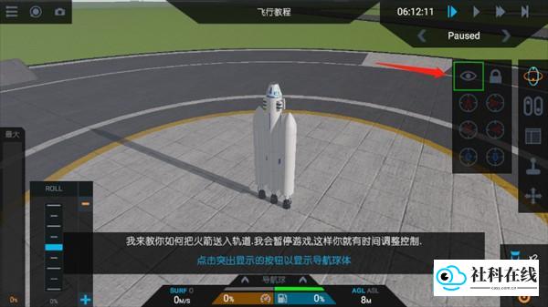 简单火箭2中文版