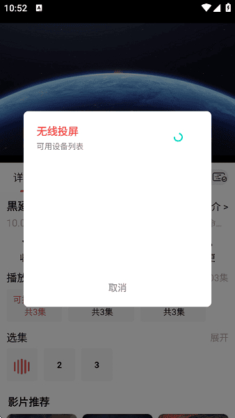 哔嘀影视官方版