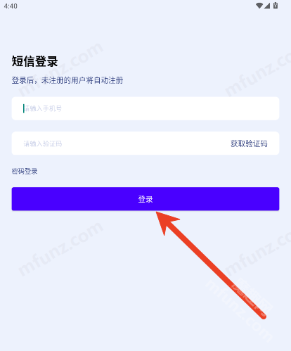 登录步骤四
