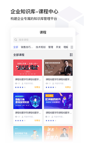 酷学院app