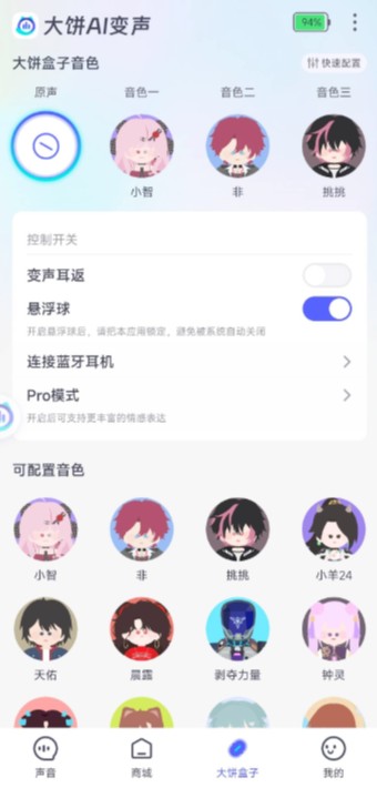 大饼盒子初始化完成