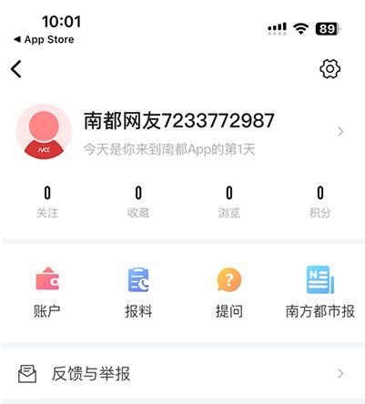 南方都市报