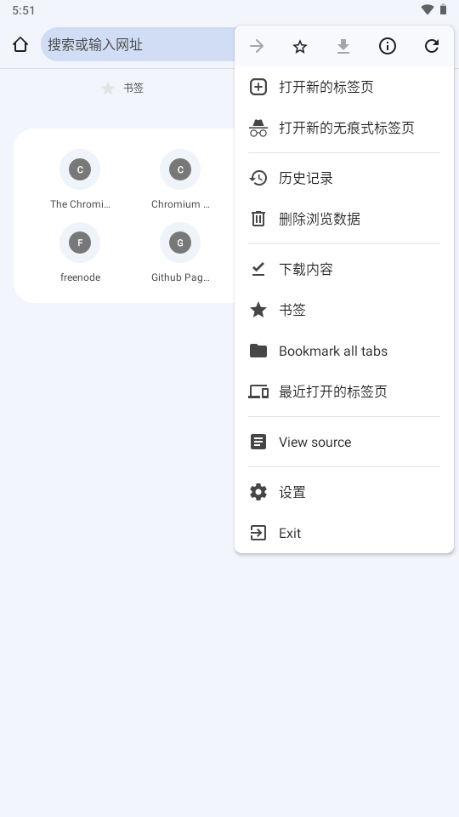 Cromite浏览器官方版