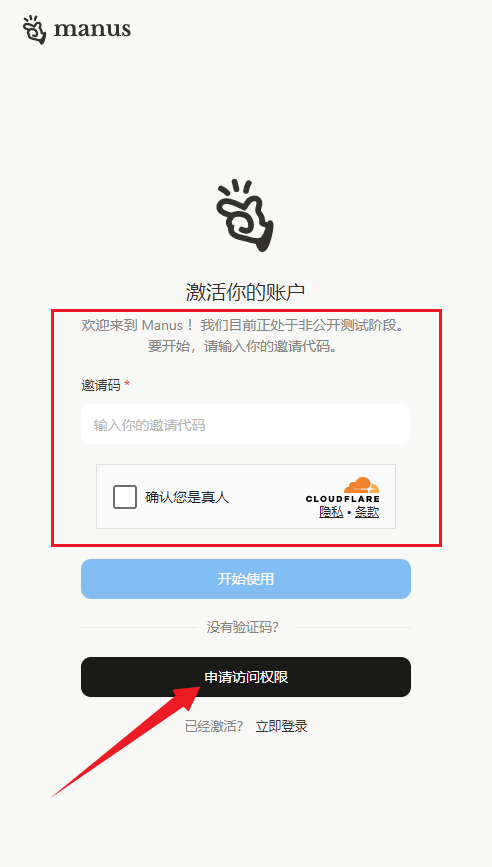 manus人工智能