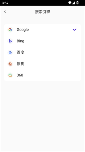 哪吒浏览器无国界全球通