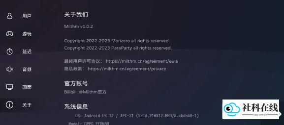 Milthm手机版新手攻略8