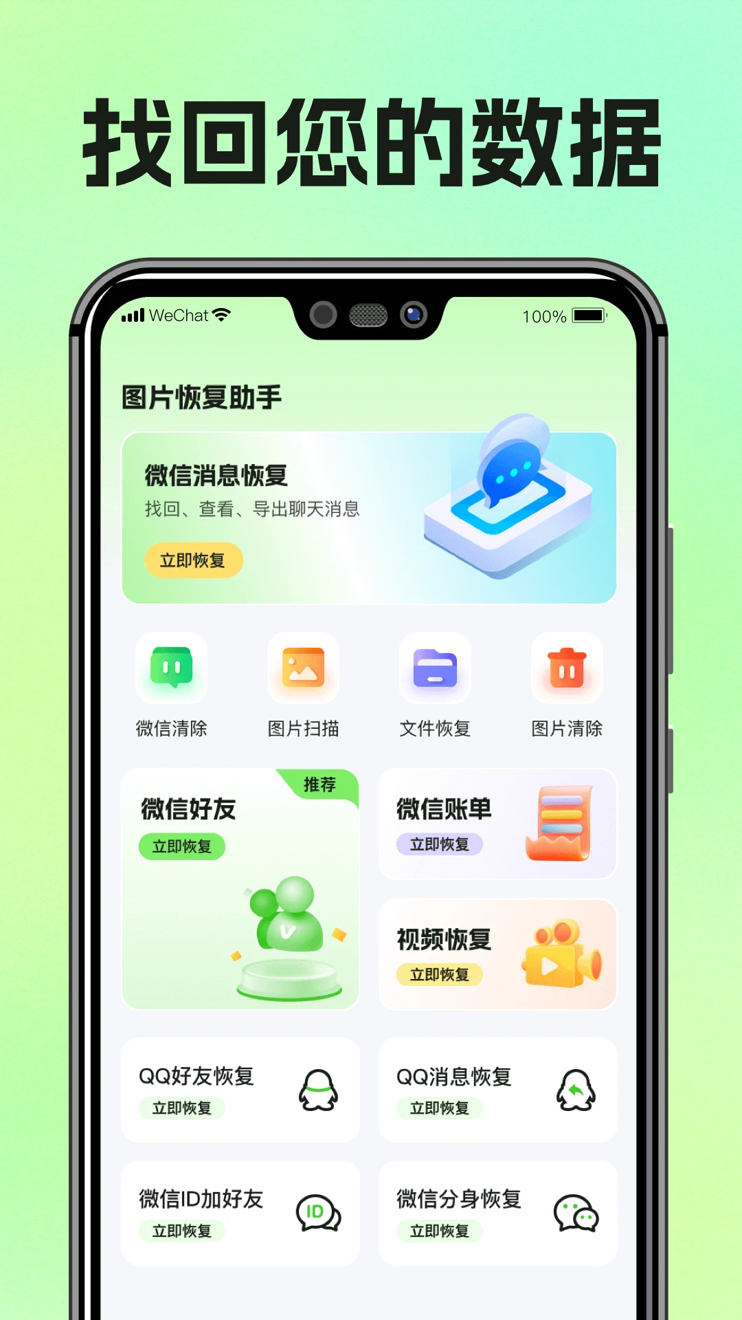 来电闪光app