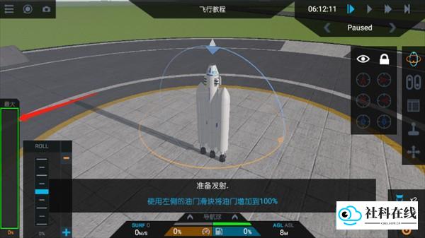 简单火箭2中文版