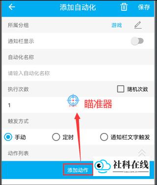 新建脚本