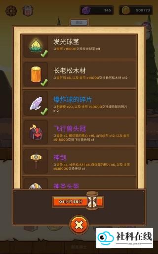 邮差骑士