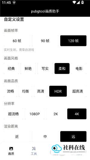 三角洲画质助手120帧应用如何使用3