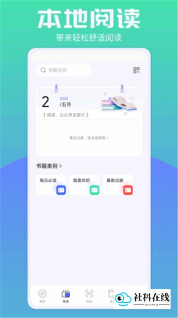 BOBO浏览器