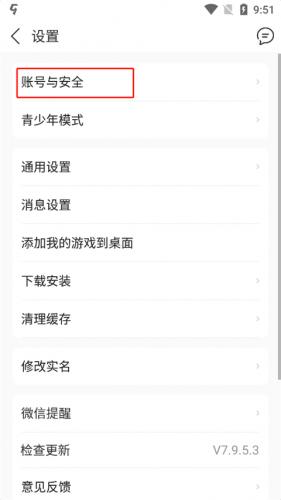 9游游戏盒子