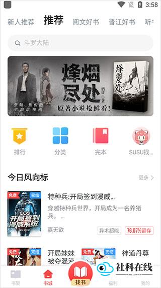 书城界面