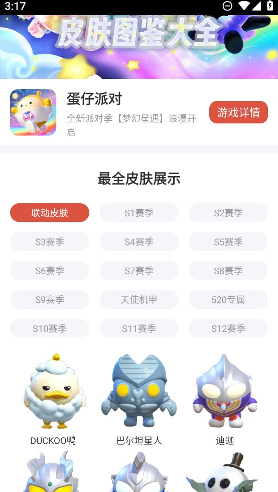 进入图鉴界面