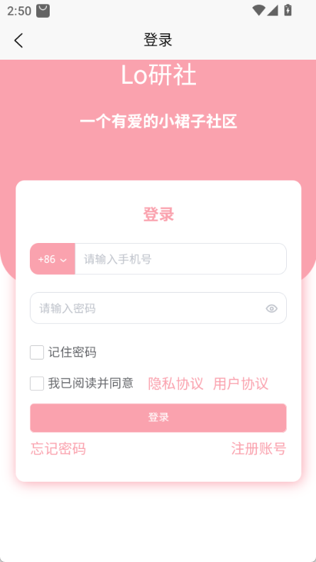 lo研社