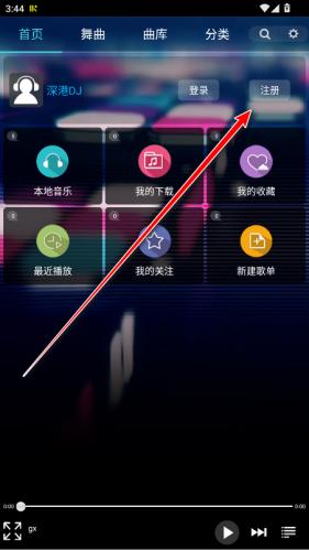 深港DJ音乐盒