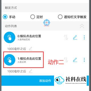 添加发现点击动作