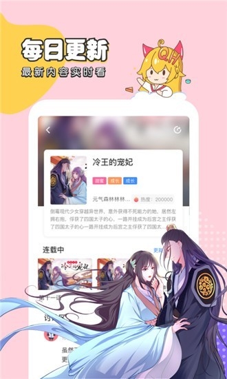 千千漫画韩漫app