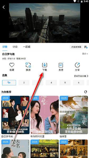 哔嘀影视官方版