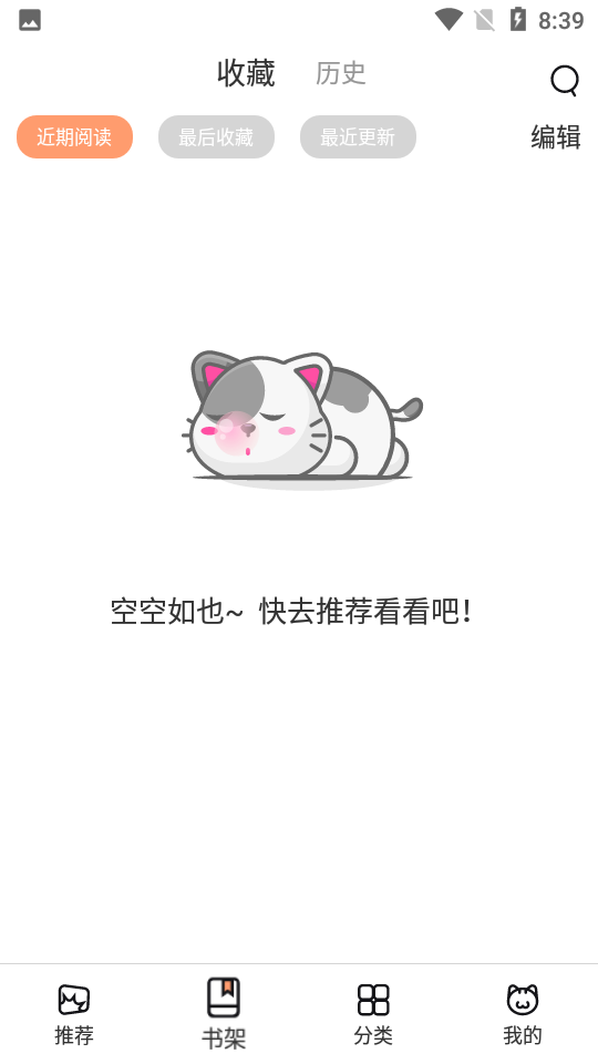 喵上漫画app安卓版