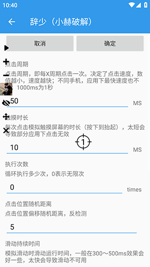 辞少自动连点(无字版)