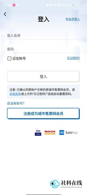 Urbtix城市售票网最新版