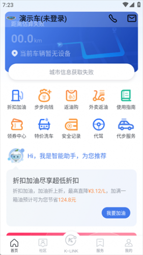 凯励程