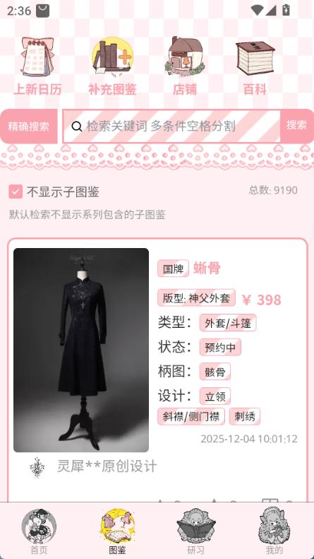 lo研社