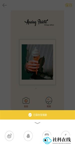 保存编辑结果