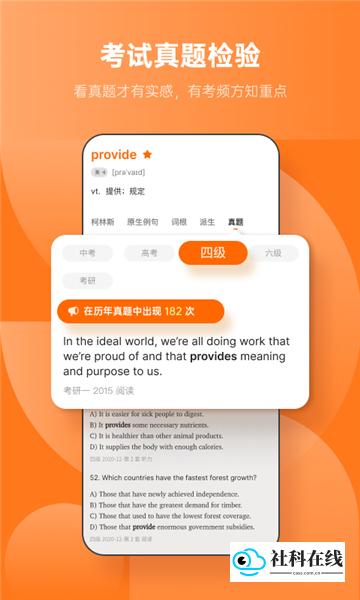 不背单词