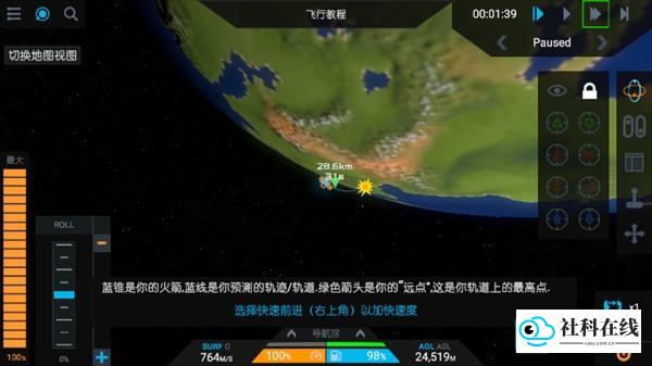 简单火箭2中文版