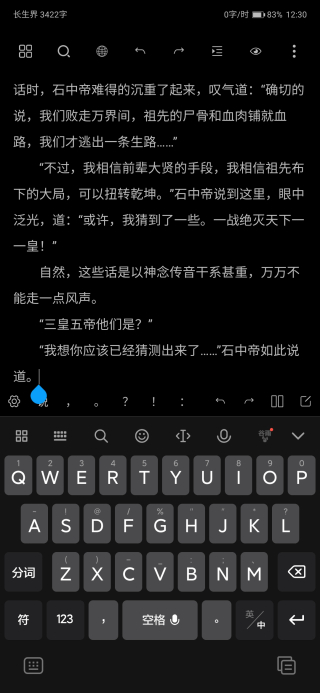 笔落写作app