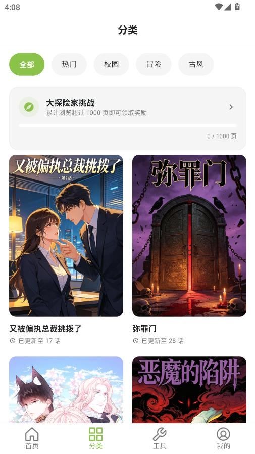 蛙蛙漫画