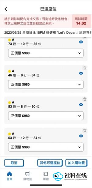 Urbtix城市售票网最新版