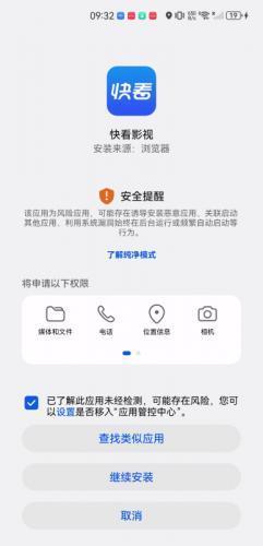 快看影视