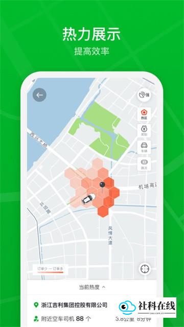 曹操出行平台介绍图