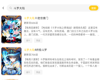 栗子漫画app官方正版
