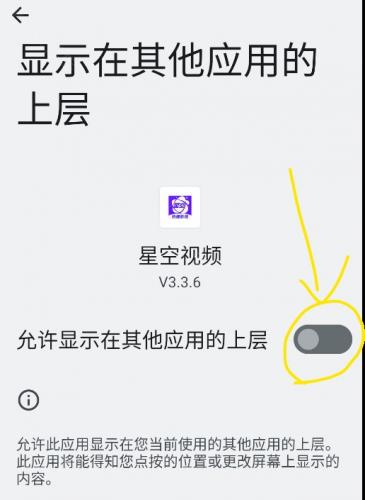 星空影视免费版app