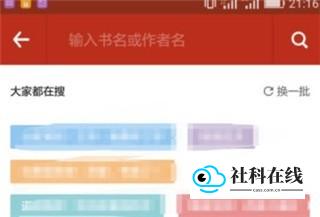 搜索书籍示例