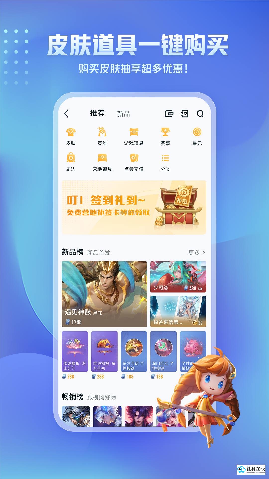 王者荣耀助手辅助工具