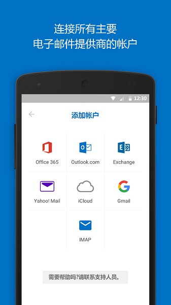 hotmail邮箱